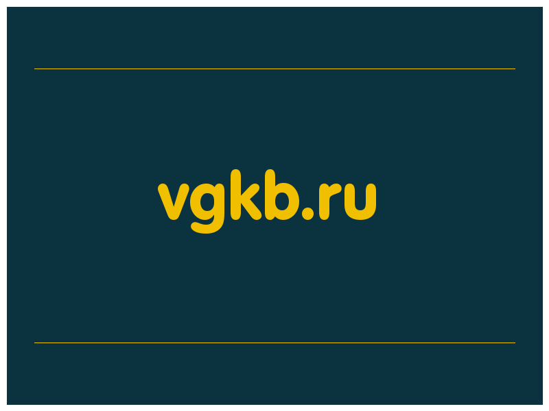 сделать скриншот vgkb.ru