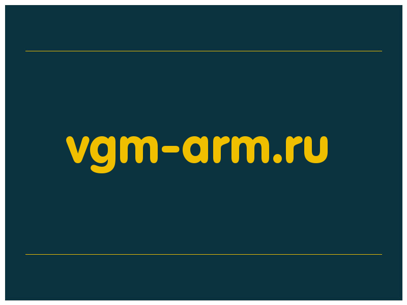 сделать скриншот vgm-arm.ru
