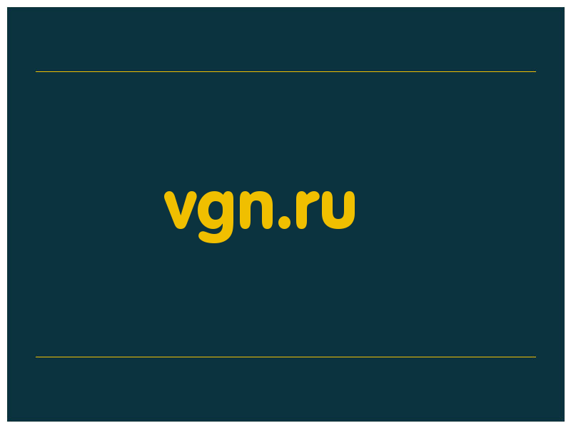 сделать скриншот vgn.ru