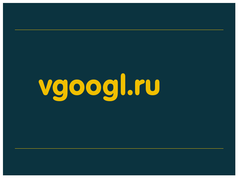 сделать скриншот vgoogl.ru