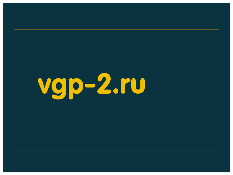 сделать скриншот vgp-2.ru