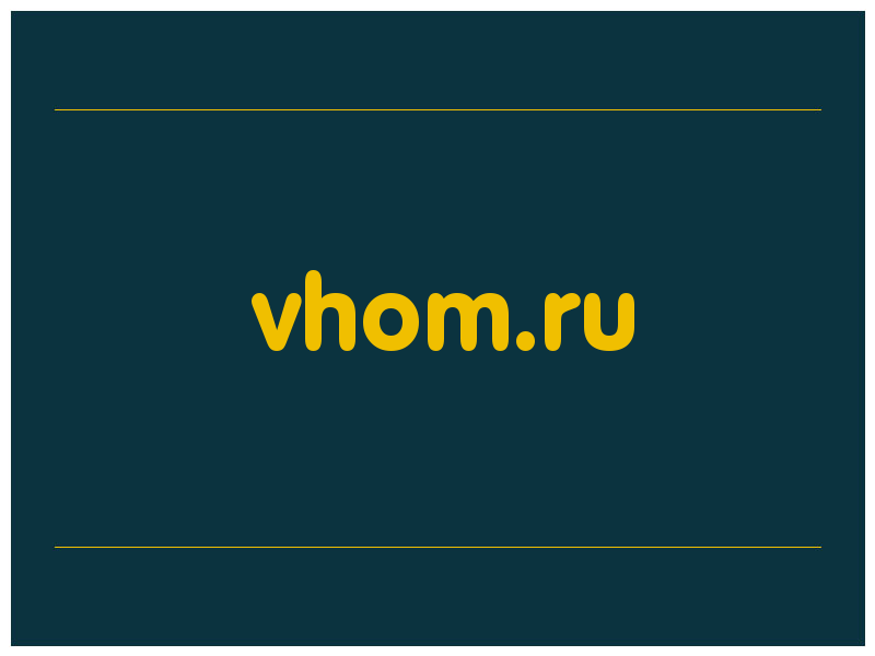 сделать скриншот vhom.ru