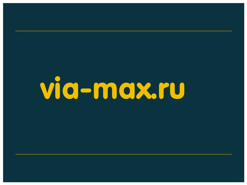 сделать скриншот via-max.ru