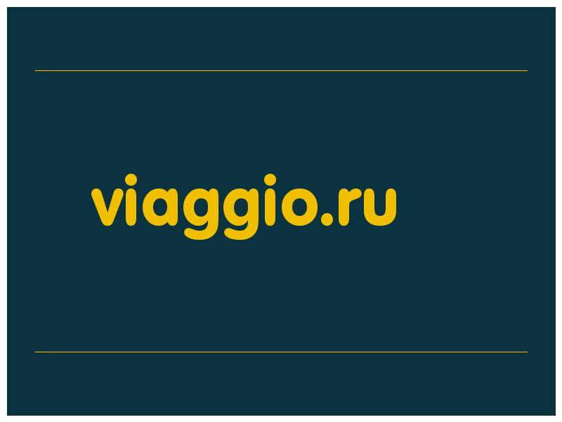 сделать скриншот viaggio.ru