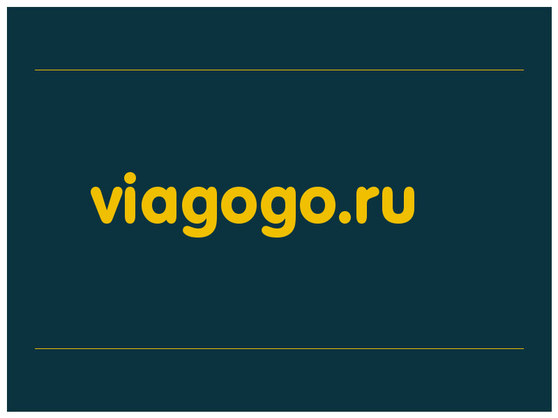 сделать скриншот viagogo.ru