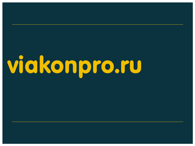 сделать скриншот viakonpro.ru