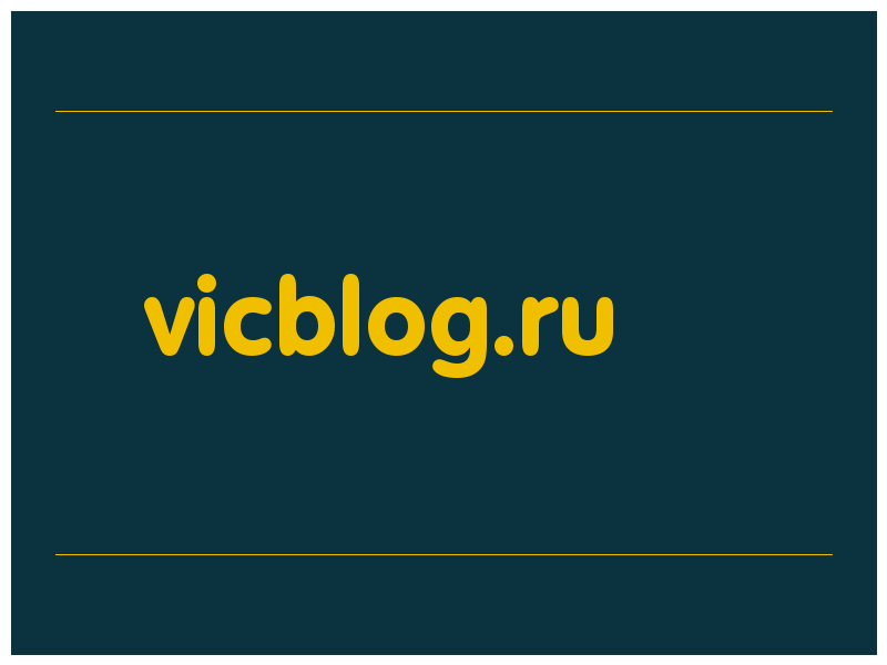 сделать скриншот vicblog.ru