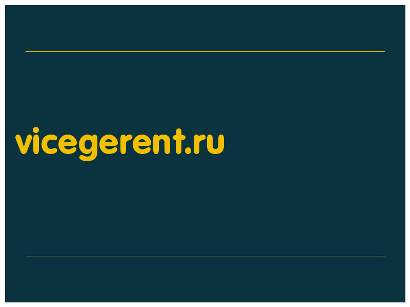 сделать скриншот vicegerent.ru