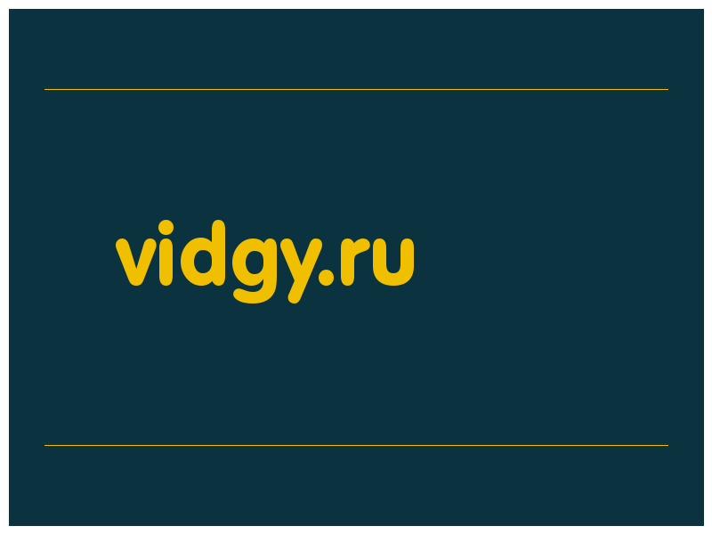 сделать скриншот vidgy.ru