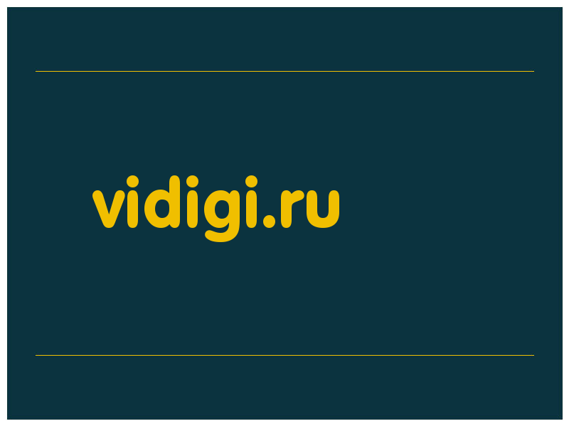 сделать скриншот vidigi.ru