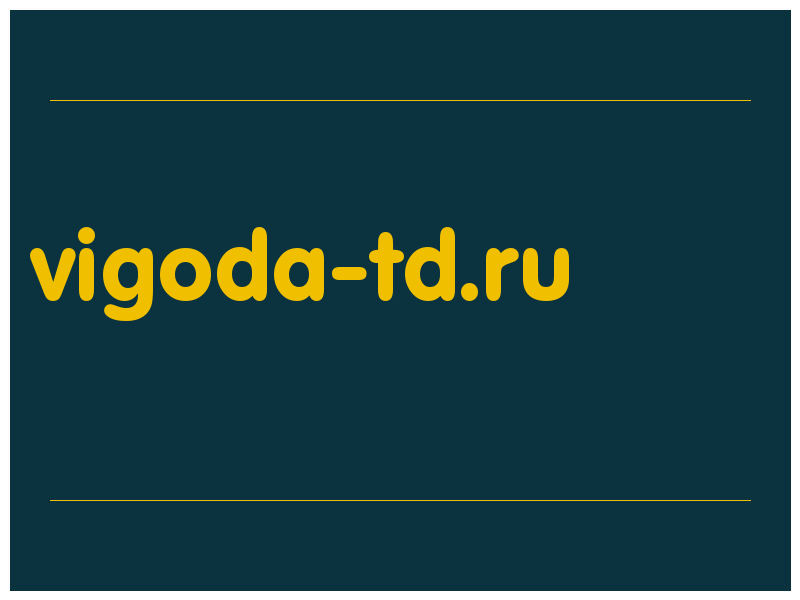 сделать скриншот vigoda-td.ru