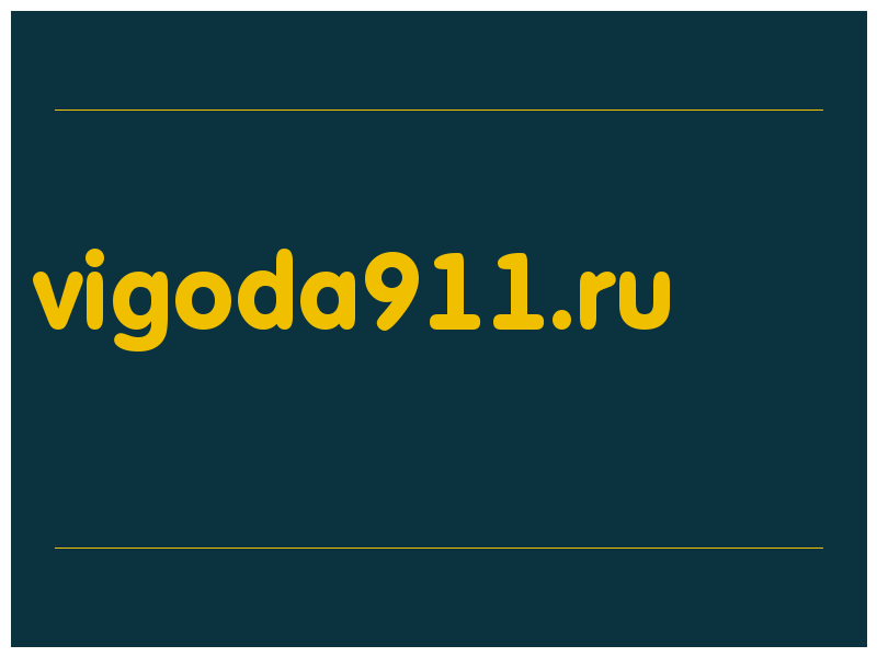 сделать скриншот vigoda911.ru