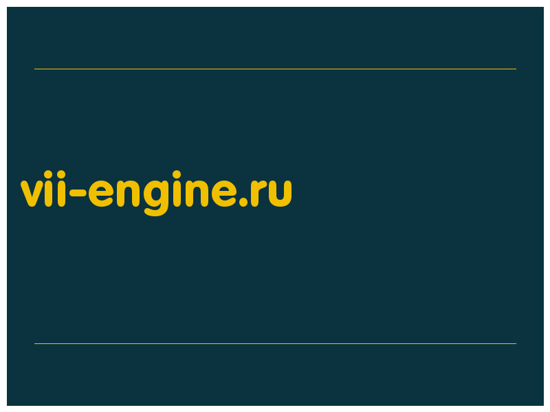 сделать скриншот vii-engine.ru