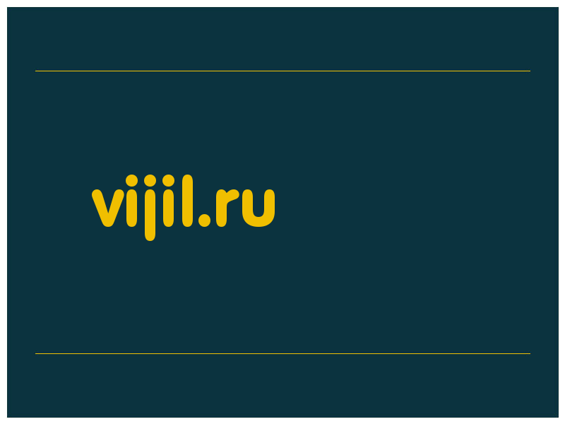 сделать скриншот vijil.ru