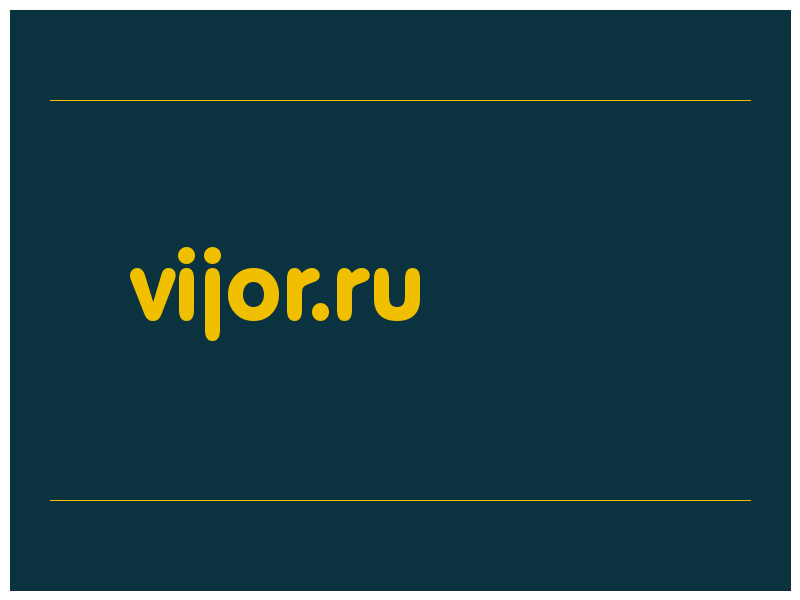 сделать скриншот vijor.ru