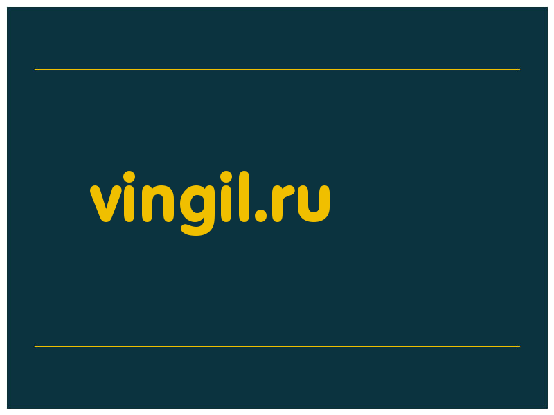сделать скриншот vingil.ru