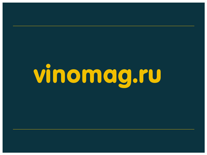 сделать скриншот vinomag.ru
