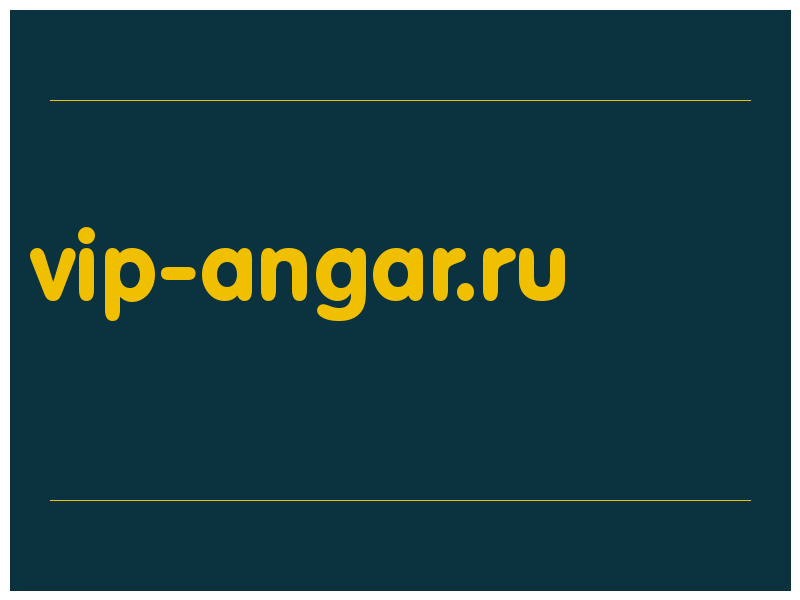 сделать скриншот vip-angar.ru