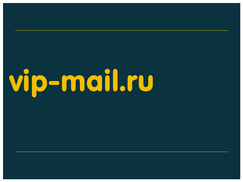 сделать скриншот vip-mail.ru