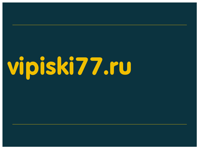 сделать скриншот vipiski77.ru