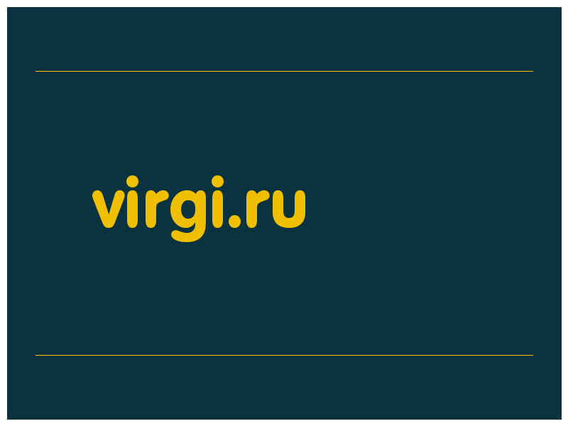 сделать скриншот virgi.ru