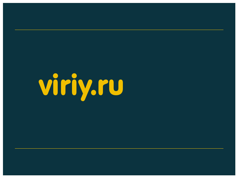 сделать скриншот viriy.ru