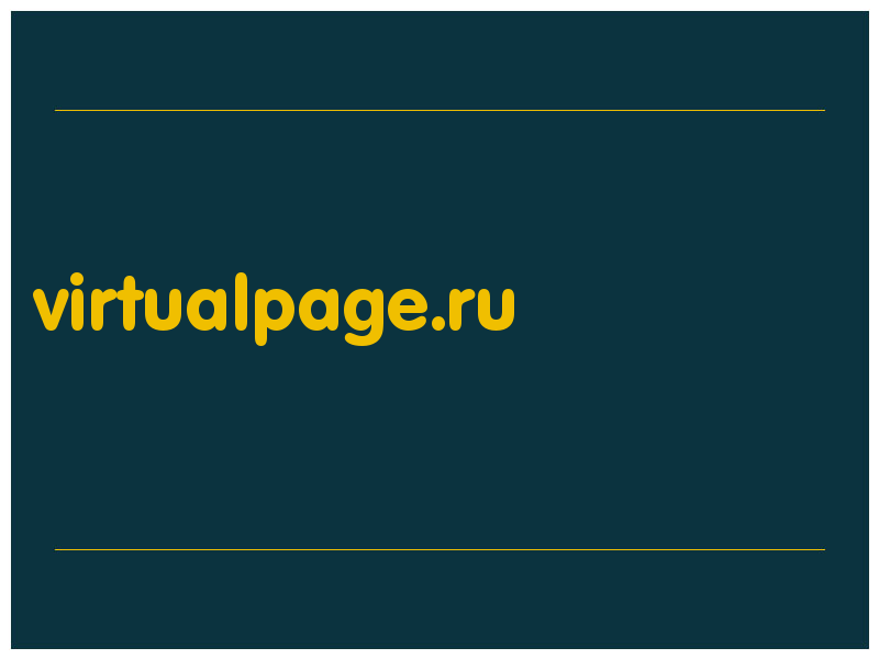 сделать скриншот virtualpage.ru