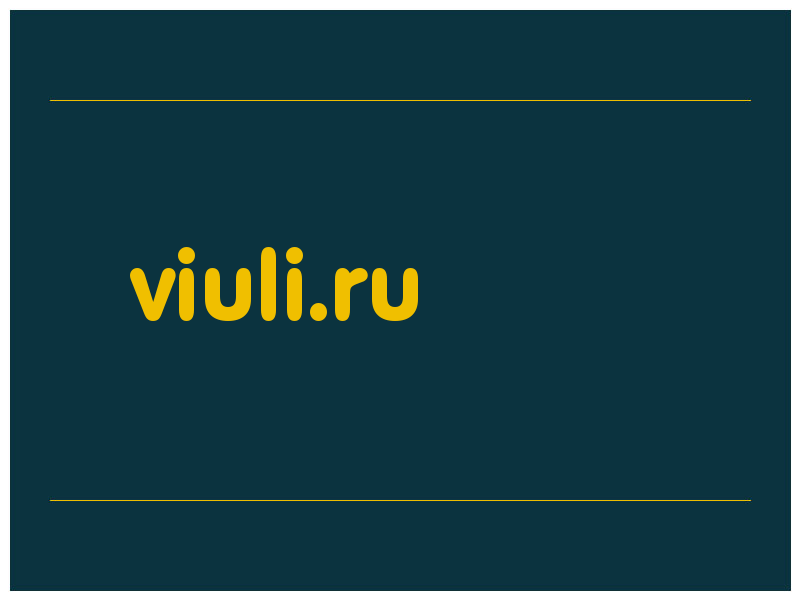 сделать скриншот viuli.ru