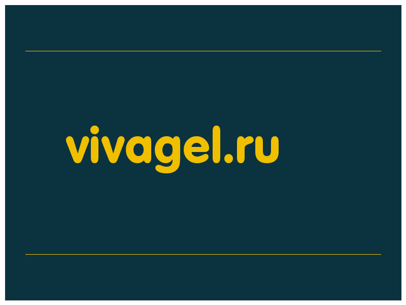 сделать скриншот vivagel.ru