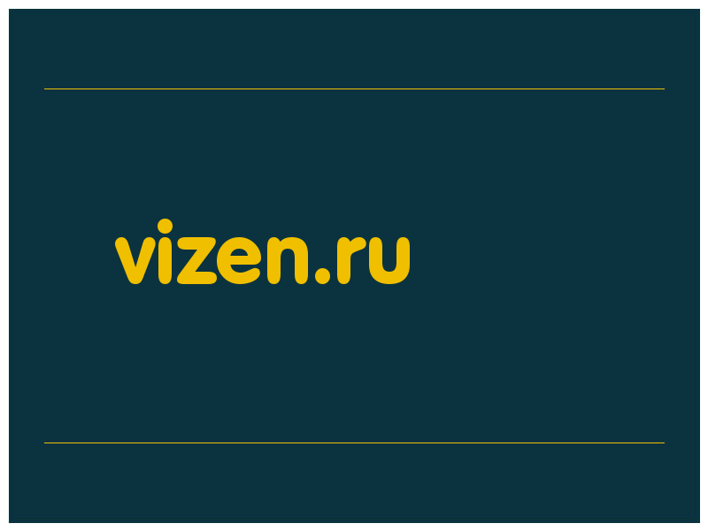 сделать скриншот vizen.ru