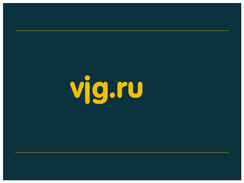 сделать скриншот vjg.ru