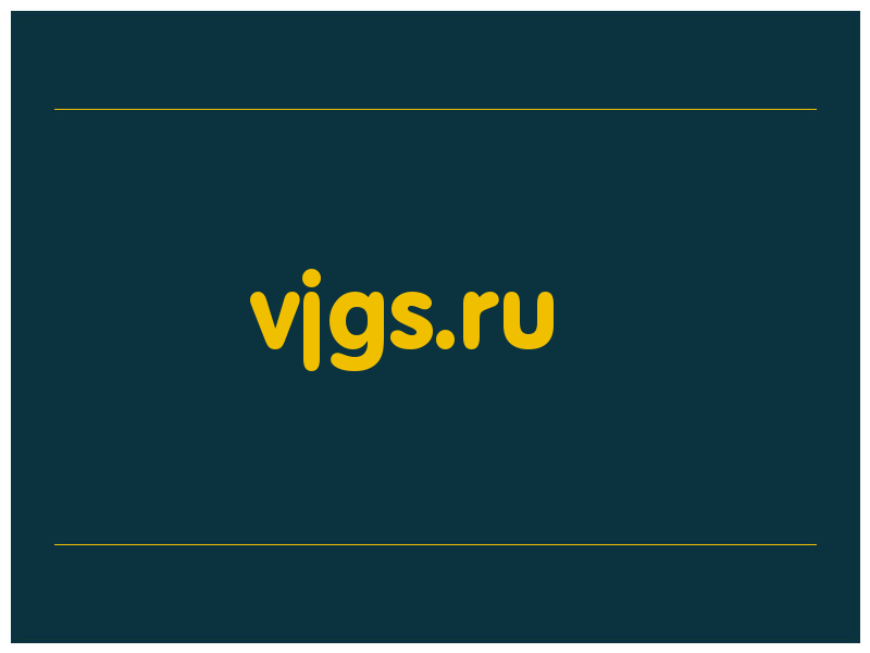 сделать скриншот vjgs.ru