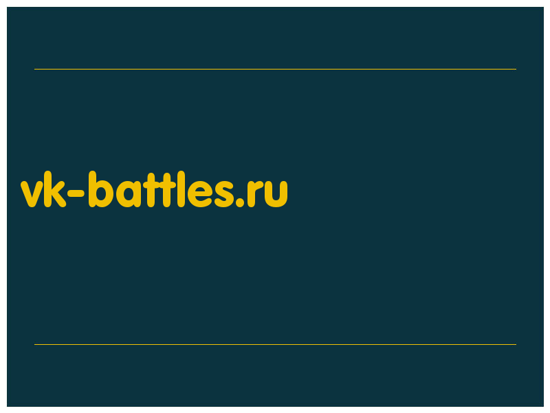 сделать скриншот vk-battles.ru