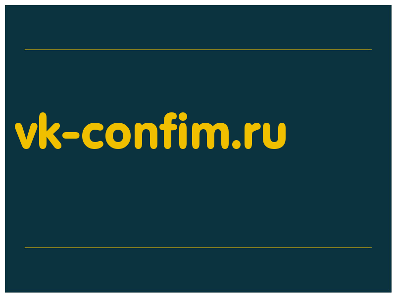 сделать скриншот vk-confim.ru