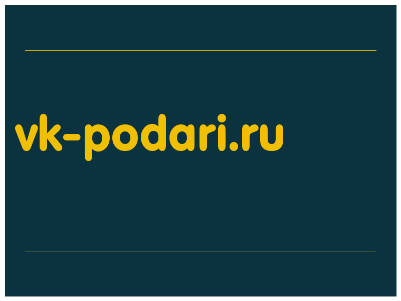 сделать скриншот vk-podari.ru
