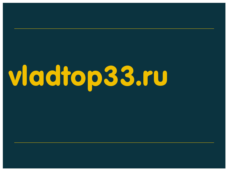 сделать скриншот vladtop33.ru