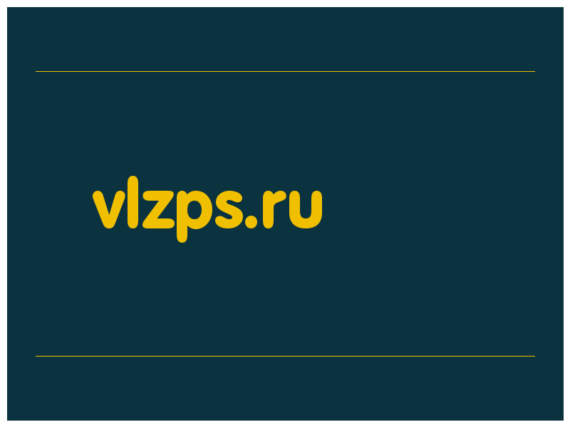 сделать скриншот vlzps.ru