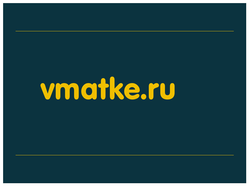 сделать скриншот vmatke.ru