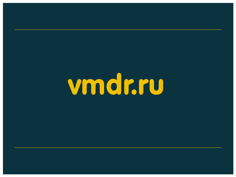 сделать скриншот vmdr.ru