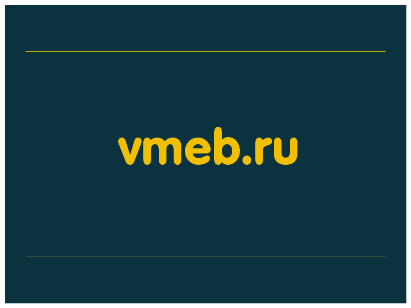 сделать скриншот vmeb.ru