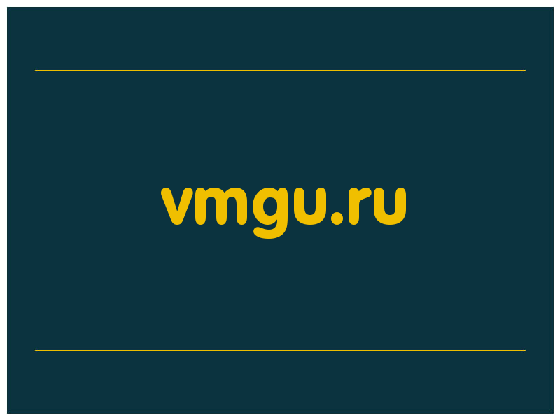 сделать скриншот vmgu.ru