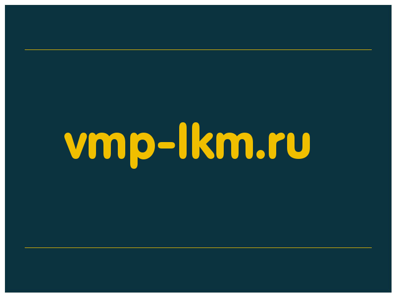 сделать скриншот vmp-lkm.ru