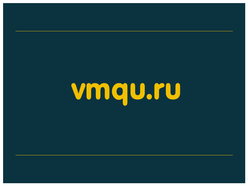 сделать скриншот vmqu.ru