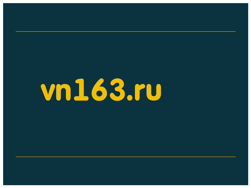 сделать скриншот vn163.ru