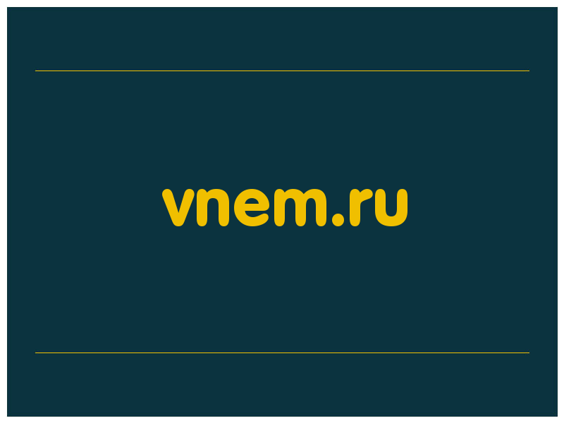 сделать скриншот vnem.ru