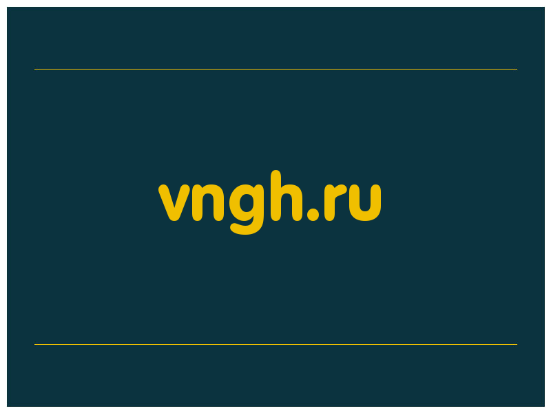 сделать скриншот vngh.ru