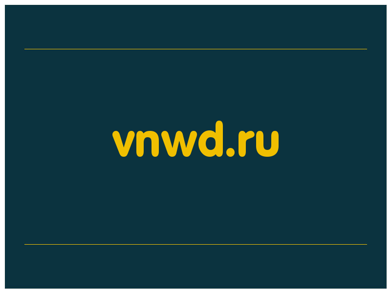сделать скриншот vnwd.ru