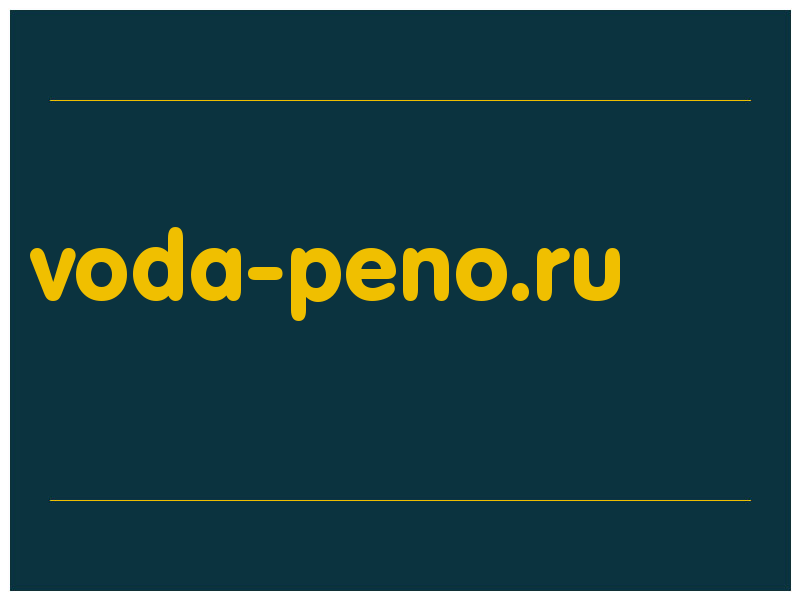 сделать скриншот voda-peno.ru