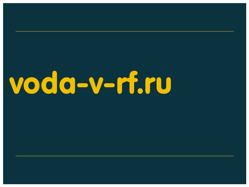 сделать скриншот voda-v-rf.ru