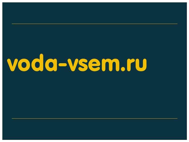 сделать скриншот voda-vsem.ru